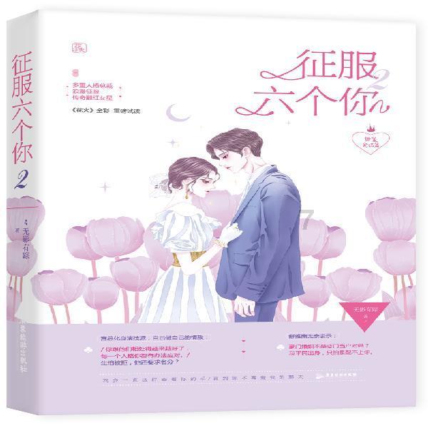 吞食孔明传