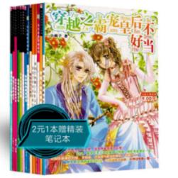 我被男神问候了